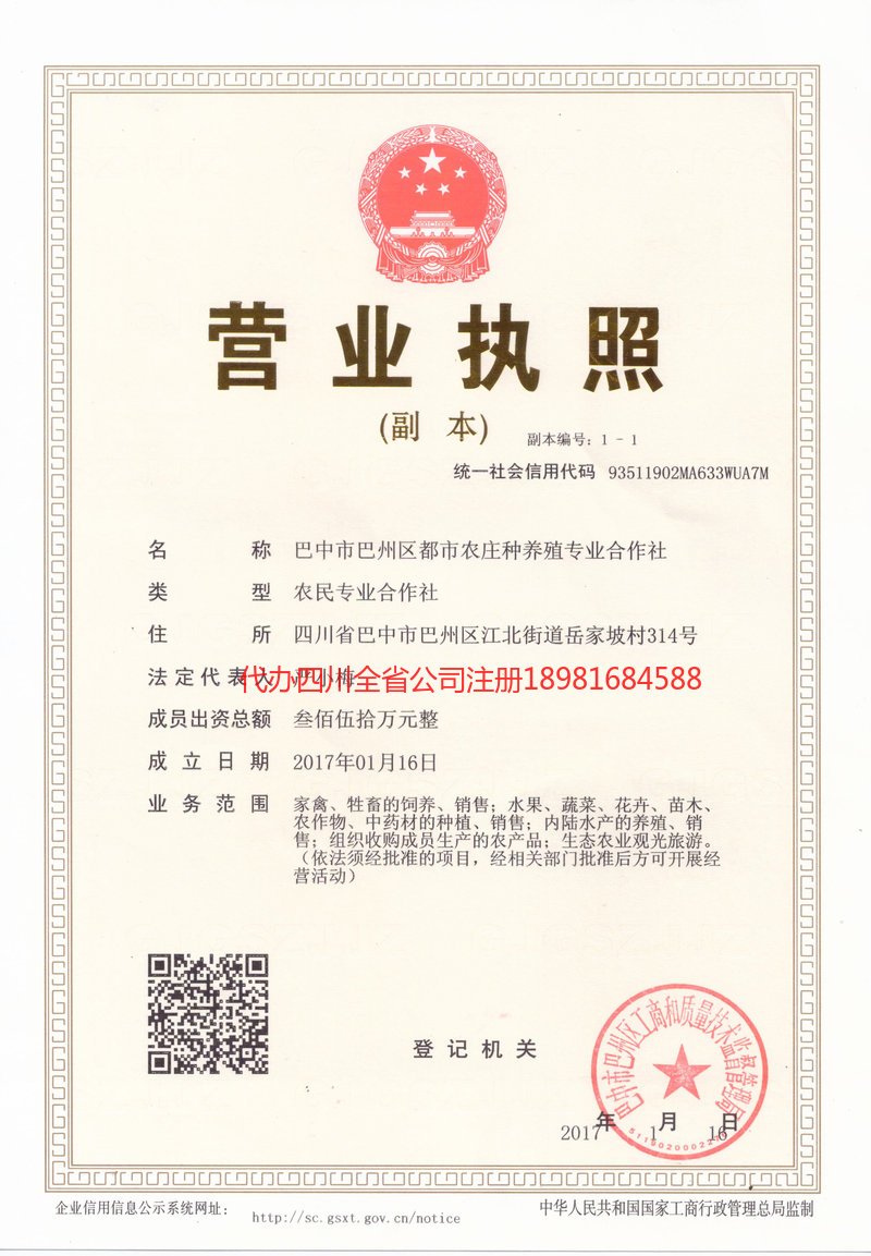 临海临海都市农庄种养殖专业合作社